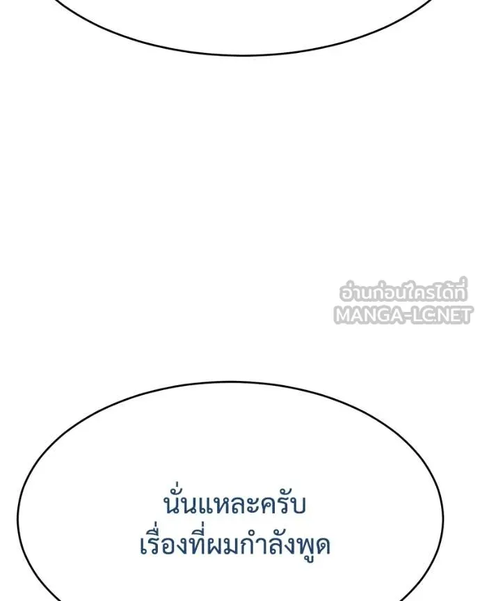 Baek XX ตอนที่ 156 รูปที่ 67