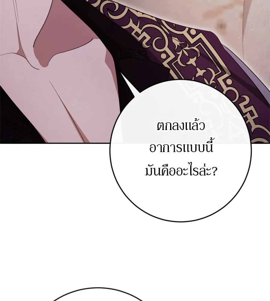 เบื้องหลังรอยยิ้มของเจ้าหญิง ตอนที่ 39 รูปที่ 61