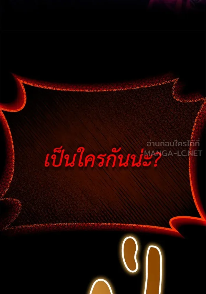 ชีวิตพลิกผันของลอร์ดผู้เกียจคร้าน ตอนที่ 105 สิ่งที่ดาบต้องฟัน รูปที่ 87