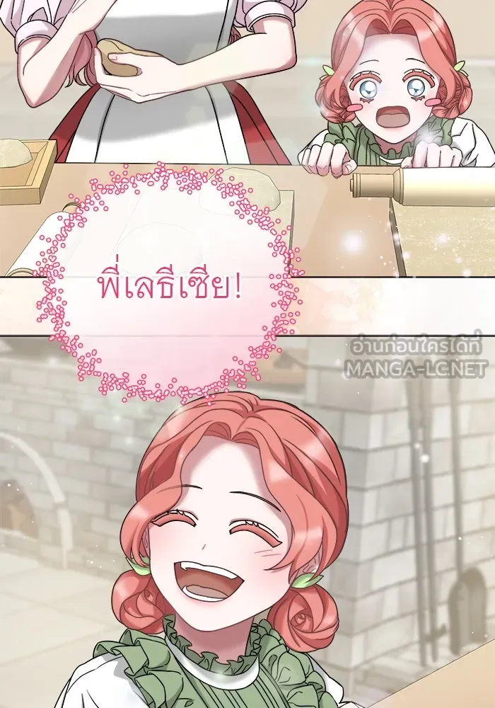 ครอบครัวพรรค์นั้น ฉันไม่มีวันกลับไป ตอนที่ 6 รูปที่ 81