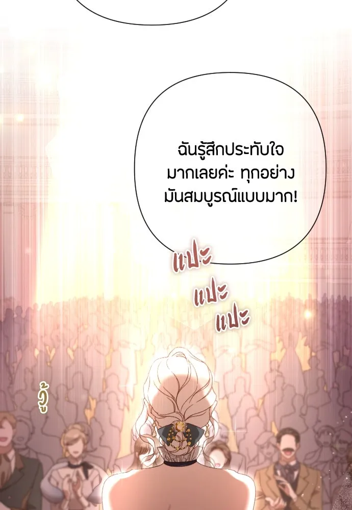 แด่ใจที่ไร้รัก ตอนที่ 39 รูปที่ 55