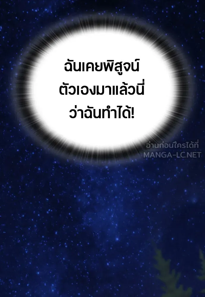 ตั้งแคมป์ฮีลใจในต่างโลก ตอนที่ 9 รูปที่ 168