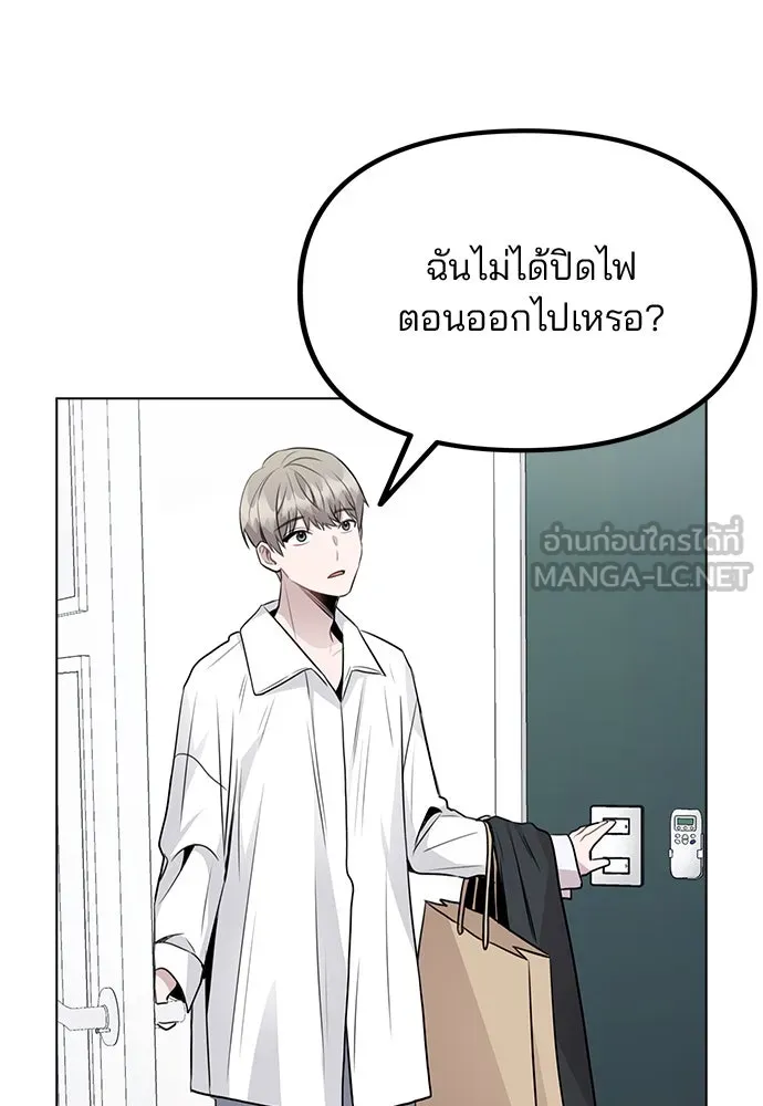 รักผิดแผน ตอนที่ 39 รูปที่ 6