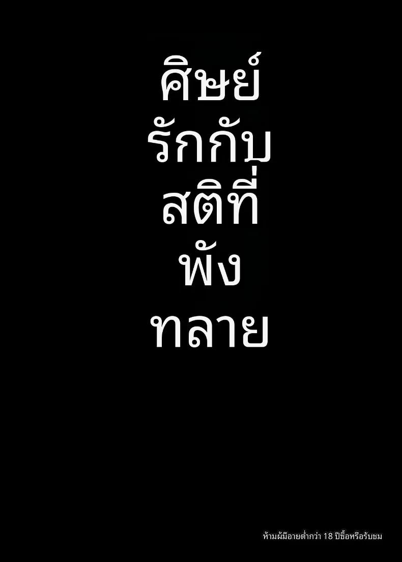 Doujin-Lc- อ่าน โดจิน มังฮวา เกาหลี ญี่ปุ่น จีน แปลไทย สัมพันธ์เสียวกับนักเรียน (simao) ตอนที่ 1 2 3 4 5 6 7 8 9 10 11 12 13 14 ฟรี ไม่มีโฆษณา อ่าน โดจิน Manhwa เกาหลี ญี่ปุ่น จีน เรามีครบ คัดมาให้เน้นๆ โดจิน 18+ รับประกันความฟินโดย  Doujin Lc
