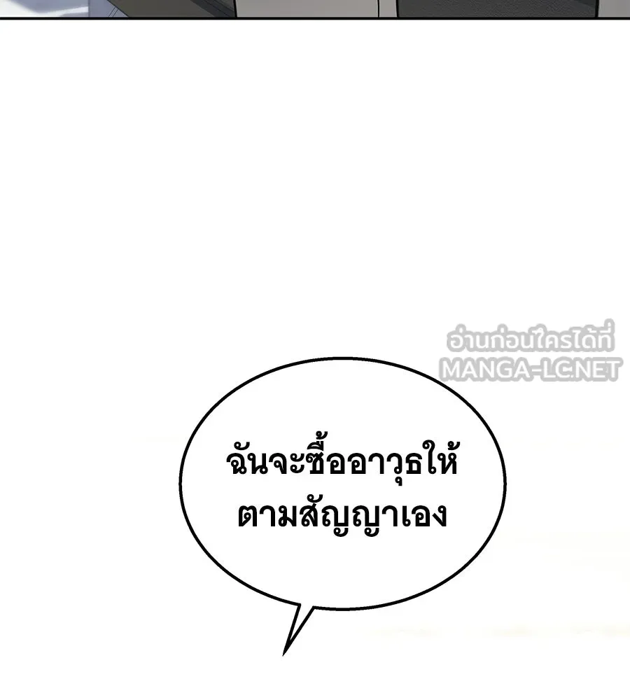 ถึกทนแทงก์แรงก์ C ตอนที่ 46 รูปที่ 54
