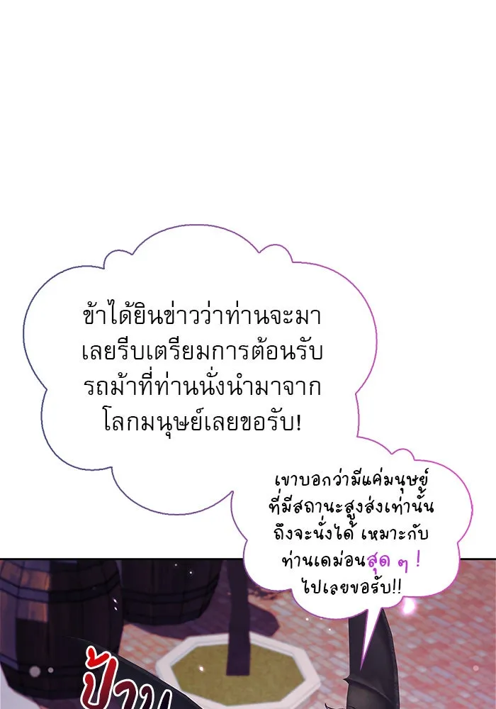 ผมไม่ได้เก่งอย่างที่คิด ตอนที่ 44 รูปที่ 8