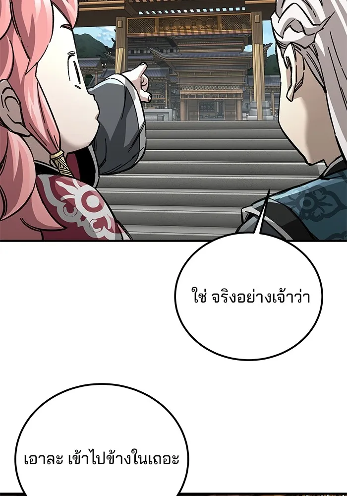 คุณปู่จอมยุทธกับหลานสาวสุดแกร่ง ตอนที่ 58 รูปที่ 103