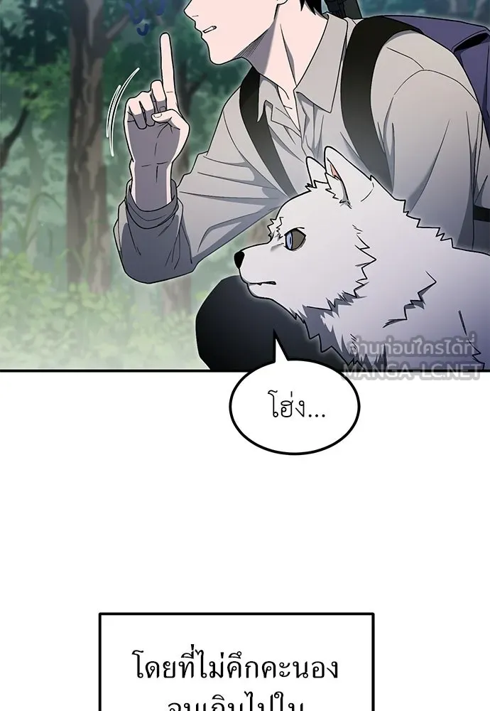 ผู้เชี่ยวชาญวันสิ้นโลก ตอนที่ 11 รูปที่ 63
