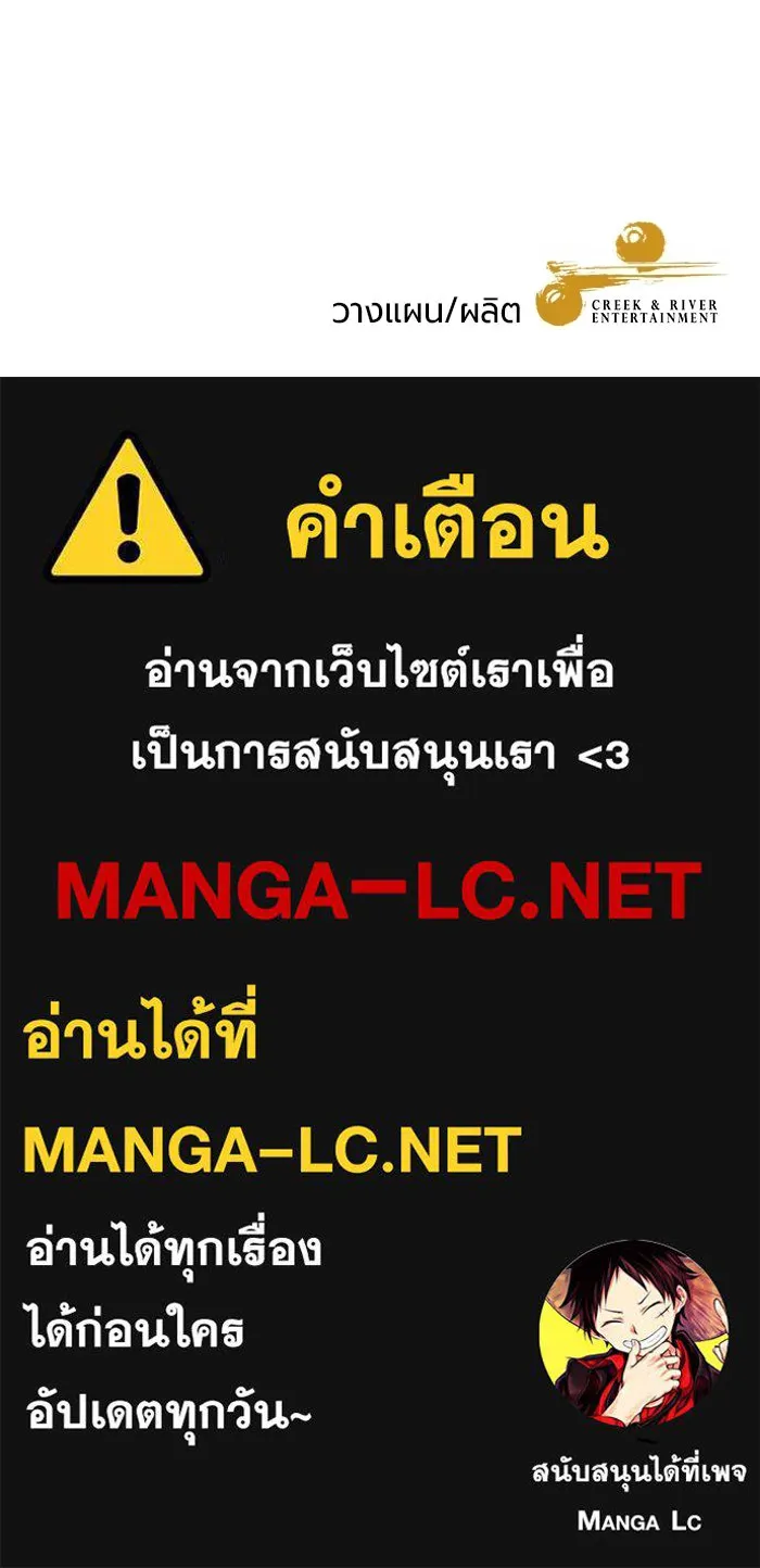 แด่ดยุกผู้สมบูรณ์แบบ ตอนที่ 8 รูปที่ 144
