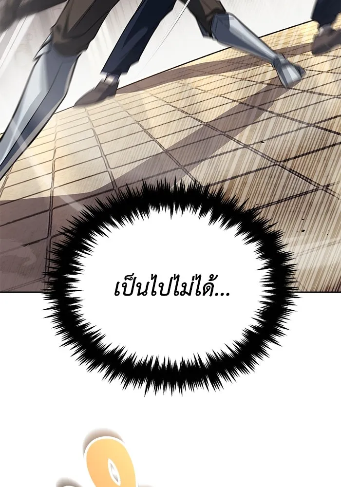 ชีวิตพลิกผันของลอร์ดผู้เกียจคร้าน ตอนที่ 108 ภูเขาที่ต้องก้าวข้าม รูปที่ 70