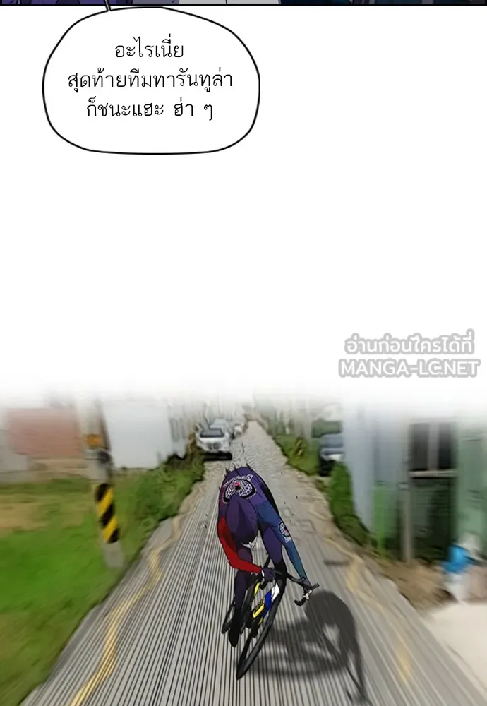 ปั่นสู้ฝันbrWind Breaker ตอนที่ 79 รูปที่ 78