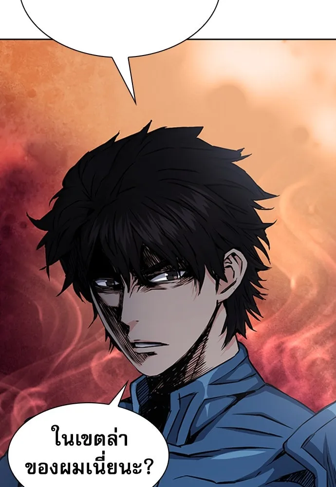 ดรูอิดแห่งสถานีโซล ตอนที่ 79 รูปที่ 37