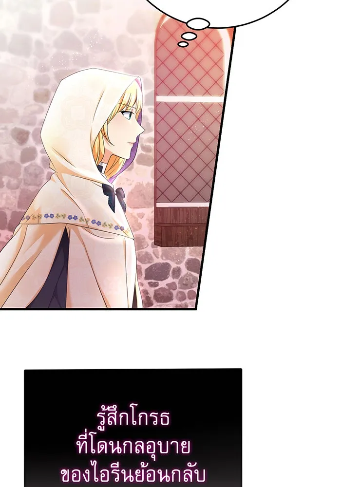 นางร้ายที่ไหนจะมีคุณธรรม ตอนที่ 89 รูปที่ 43
