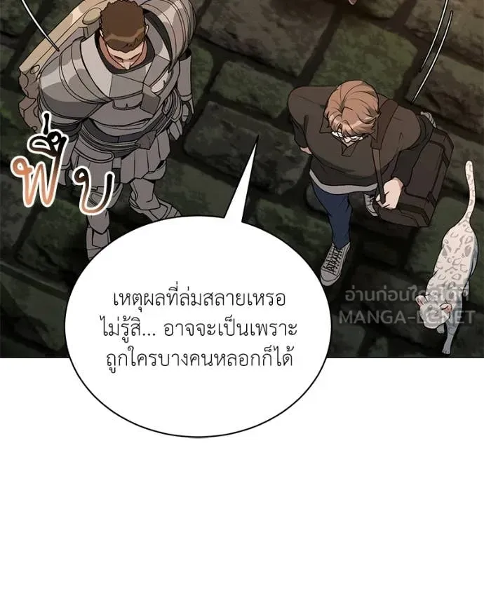 คนสวนโลกฮันเตอร์ ตอนที่ 90 รูปที่ 31