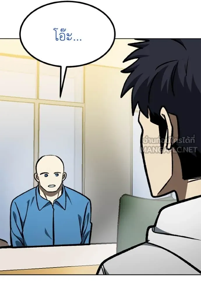 ราชาแห่งอ็อกทากอน ตอนที่ 166 รูปที่ 46