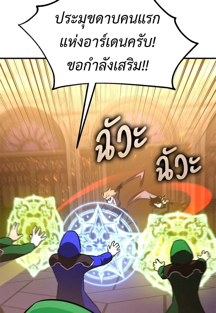 ไอ้เพลเยอร์นั่น ฉันฆ่ามันเอง ตอนที่ 96 รูปที่ 215