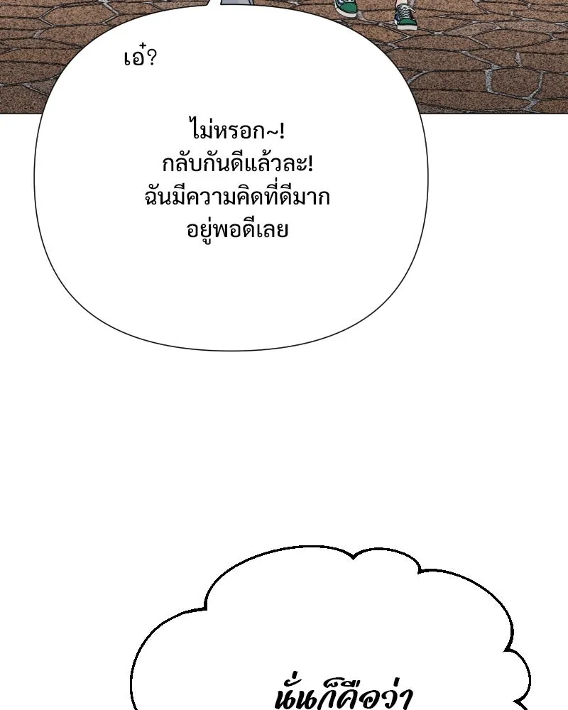 รักนี้ไม่ต้องมีเซนส์ ตอนที่ 39 รูปที่ 139