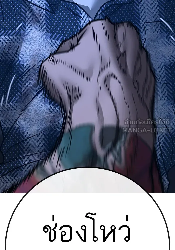 Reality Quest ตอนที่ 165 รูปที่ 90