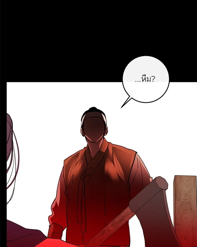 ตำนานเทพธิดาตกสวรรค์ ตอนที่ 78 รูปที่ 85