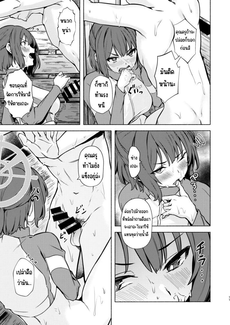 Doujin-Lc- อ่าน โดจิน มังฮวา เกาหลี ญี่ปุ่น จีน แปลไทย ปฏิบัติการลับกับซากิ (Aramaki Echizen) (Blue Archive) ตอนที่ 1 2 3 4 5 6 7 8 9 10 11 12 13 14 ฟรี ไม่มีโฆษณา อ่าน โดจิน Manhwa เกาหลี ญี่ปุ่น จีน เรามีครบ คัดมาให้เน้นๆ โดจิน 18+ รับประกันความฟินโดย  Doujin Lc