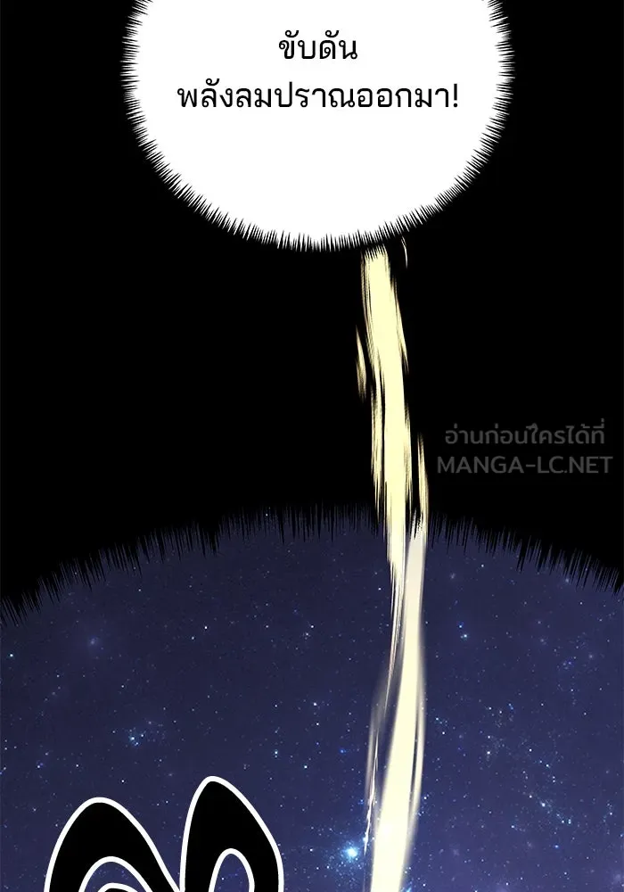 คุณปู่จอมยุทธกับหลานสาวสุดแกร่ง ตอนที่ 6 รูปที่ 123