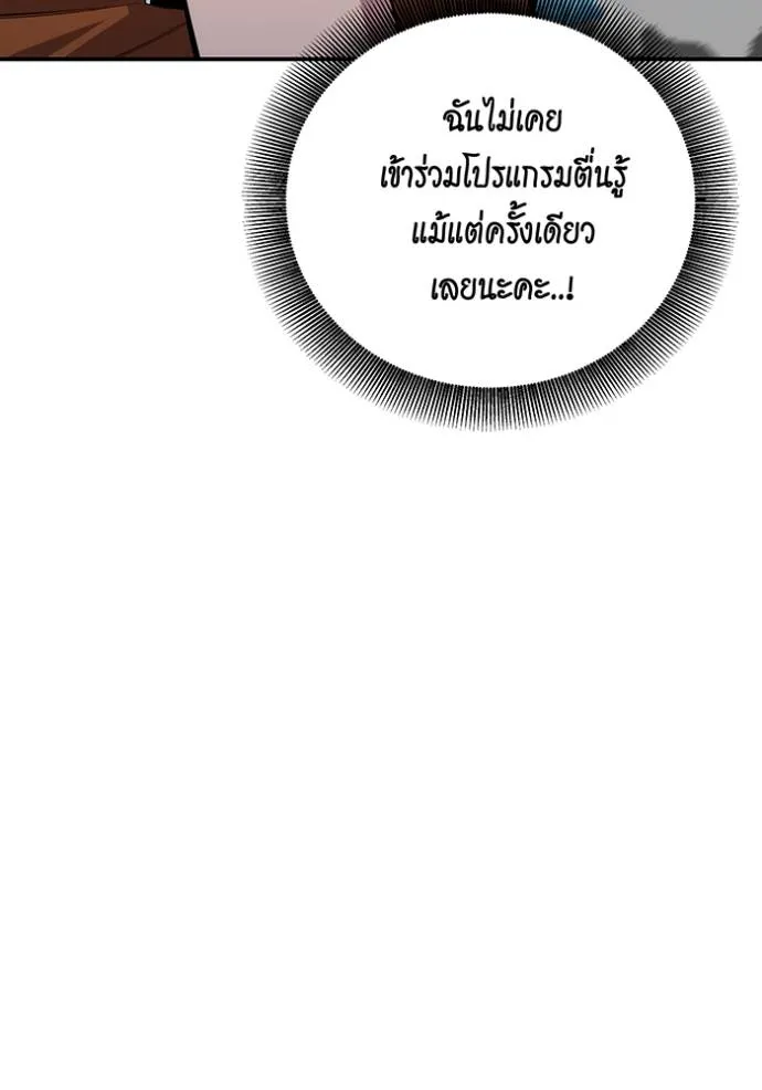 แยกร่างล่าอัตโนมัติ ตอนที่ 116 รูปที่ 16