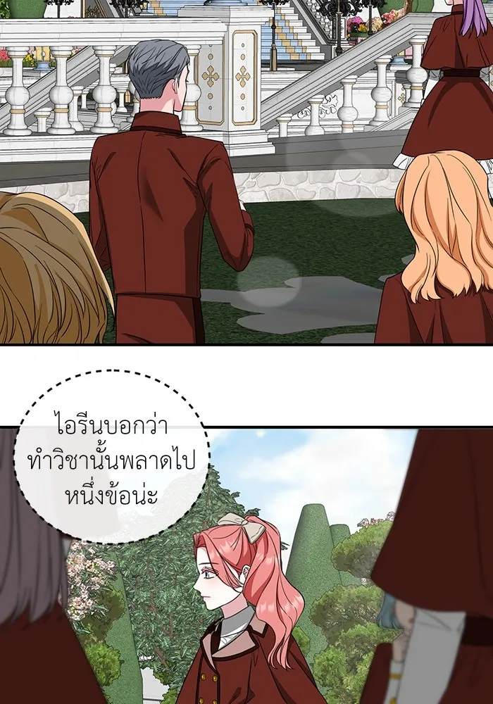 ครอบครัวพรรค์นั้น ฉันไม่มีวันกลับไป ตอนที่ 37 รูปที่ 107