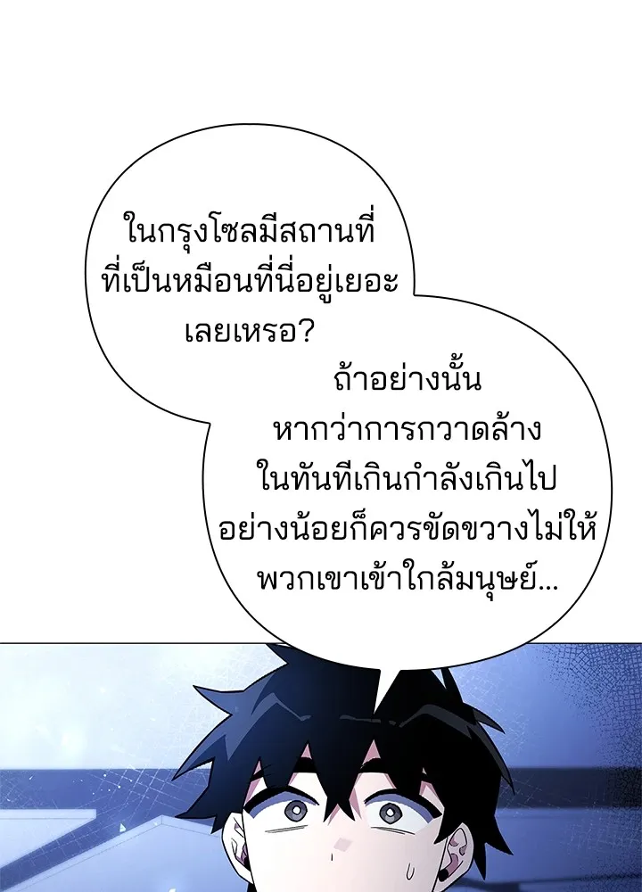 คืนแห่งโทแกบี ตอนที่ 23 รูปที่ 103