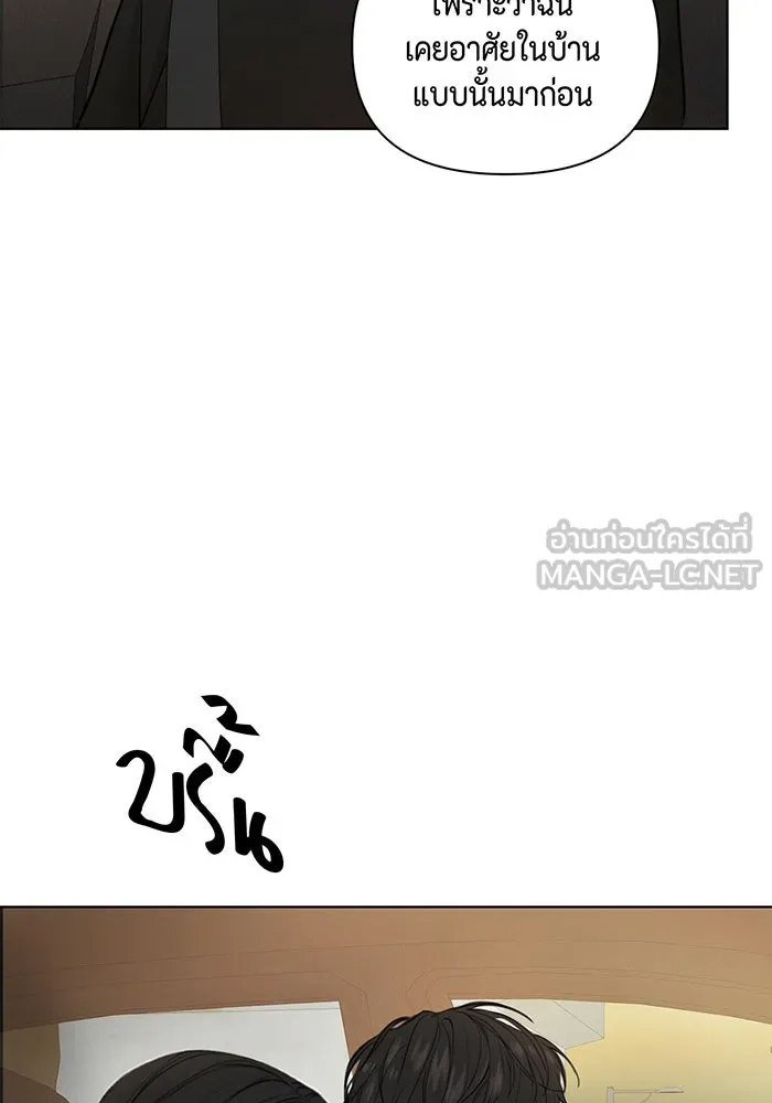 เพียงรุ่งอรุณ ตอนที่ 34 รูปที่ 81