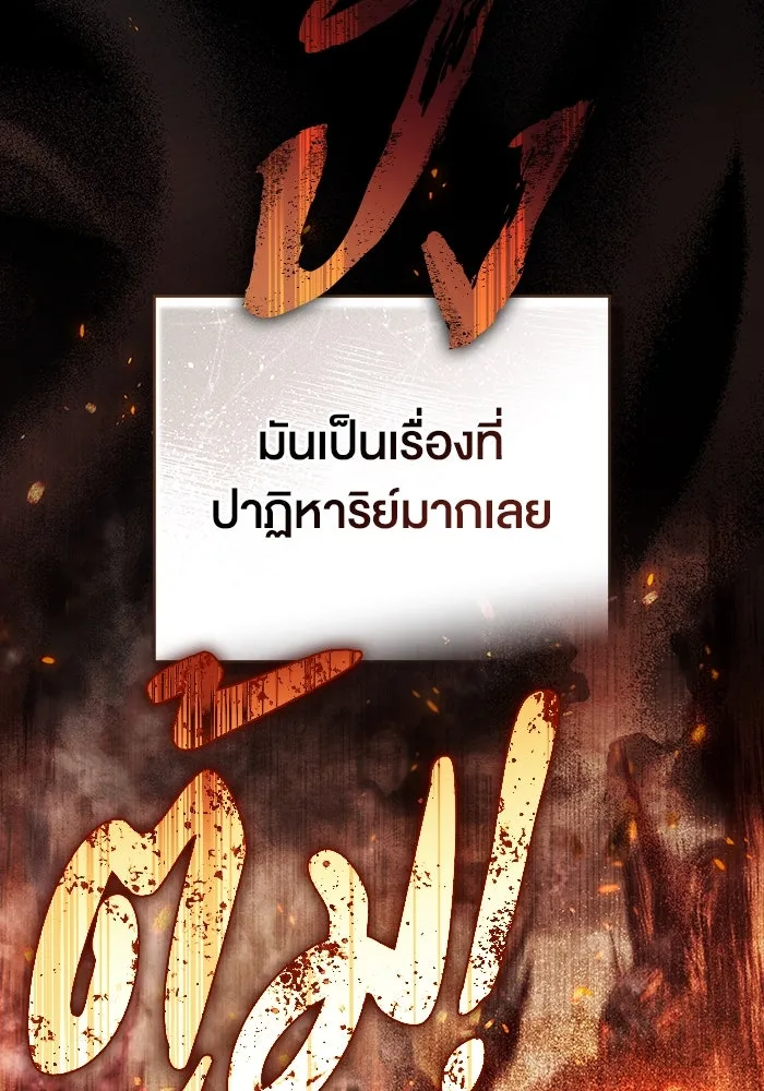 กู้ชีวิตลิขิตท่านเอิร์ล ตอนที่ 25 รูปที่ 56