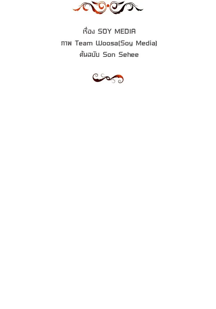 เหตุผลที่ฉันนอกใจ ตอนที่ 58 รูปที่ 16