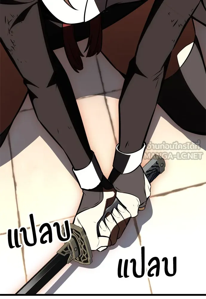 ไอ้เพลเยอร์นั่น ฉันฆ่ามันเอง ตอนที่ 20 รูปที่ 204