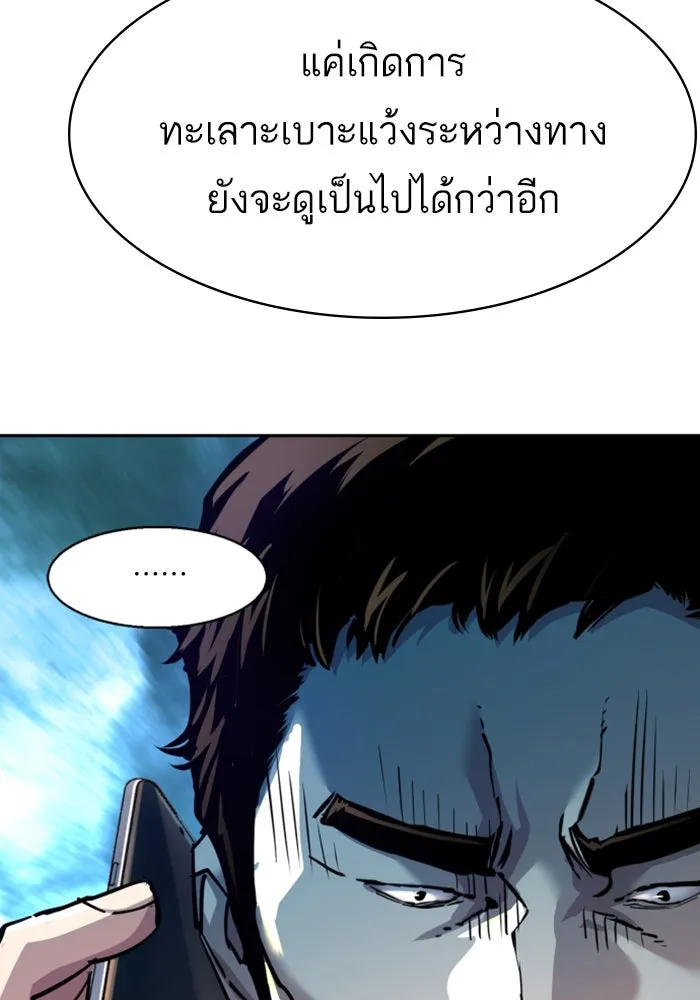พี่ชายสายบอดี้การ์ด ตอนที่ 233 รูปที่ 95
