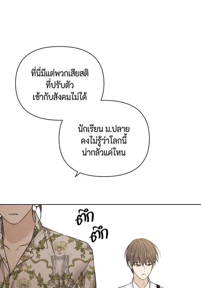 เพียงรุ่งอรุณ ตอนที่ 24 รูปที่ 106