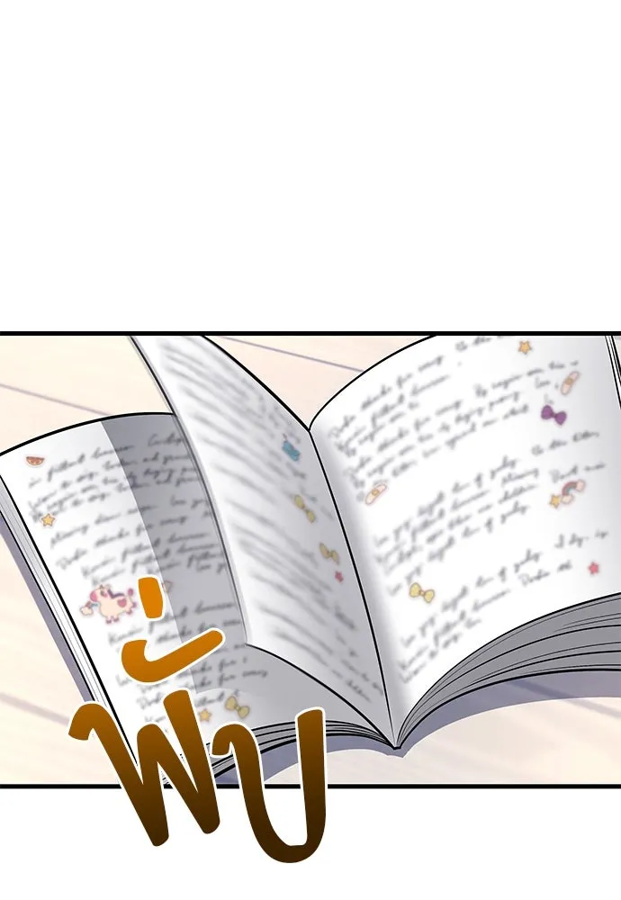 ชำแหละอะคาเดมีด้วยมีดแล่ปลา ตอนที่ 5 อะคาเดมีนั้นไม่หวานหมู (2) รูปที่ 127