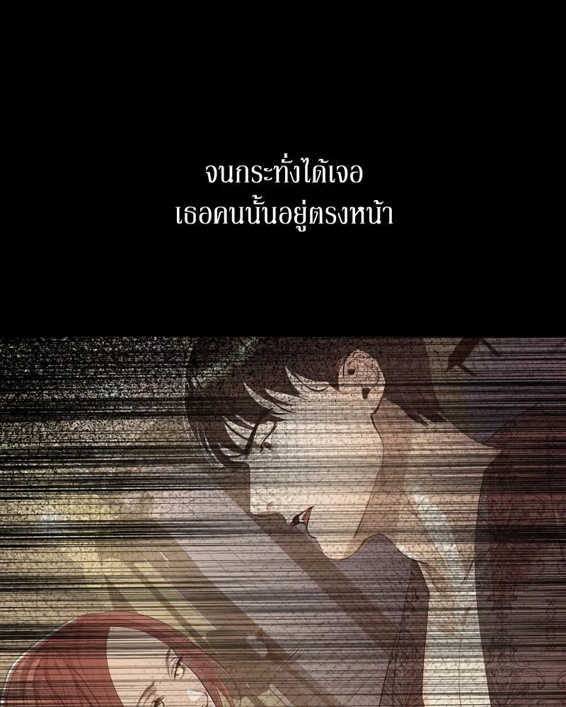 ขอบคุณที่หักหลัง ตอนที่ 7 รูปที่ 13