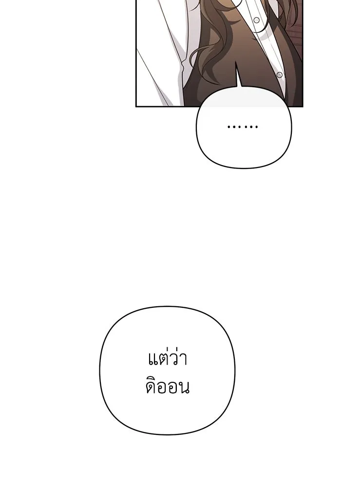 อยู่ดี ๆ ก็มีนางเอกนิยายเป็นเพื่อนบ้าน ตอนที่ 19 รูปที่ 46