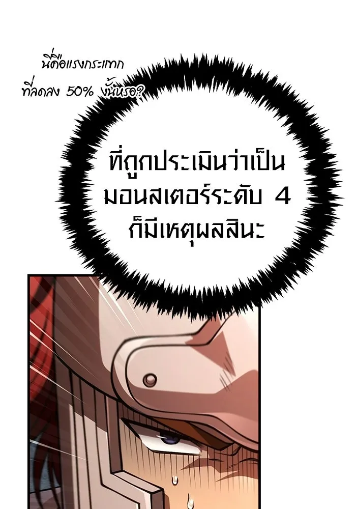 เอาชีวิตรอดในเกมฉบับคนเถื่อน ตอนที่ 125 เจ้าแห่งไอเทม รูปที่ 101