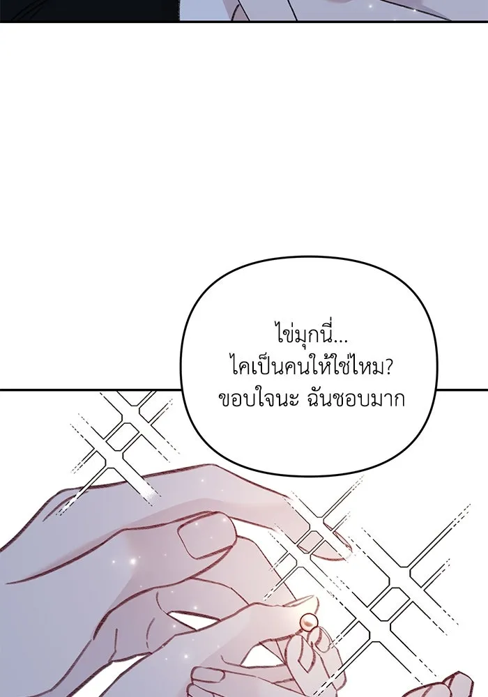 รักน้ำ รักปลา รักเธอนะ ตอนที่ 50 ปลาเปี่ยมด้วยความรัก รูปที่ 20