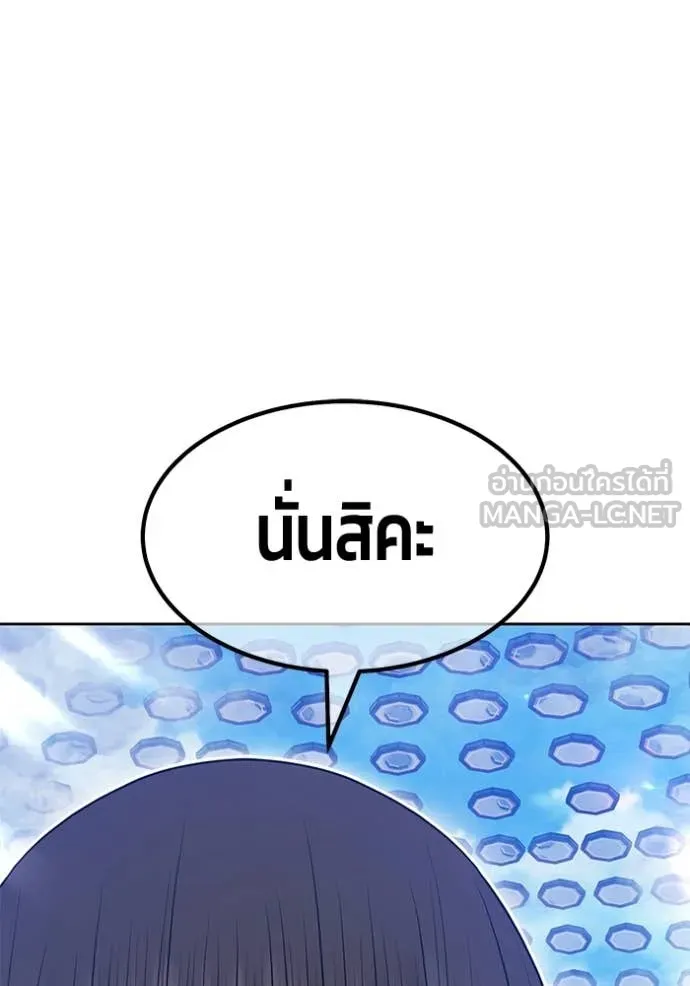 +99 ท่อนไม้ ตอนที่ 181 รูปที่ 268