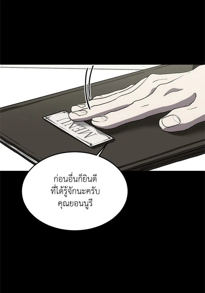 ชีวิตรักฉบับเดจาวู ตอนที่ 2 รูปที่ 20