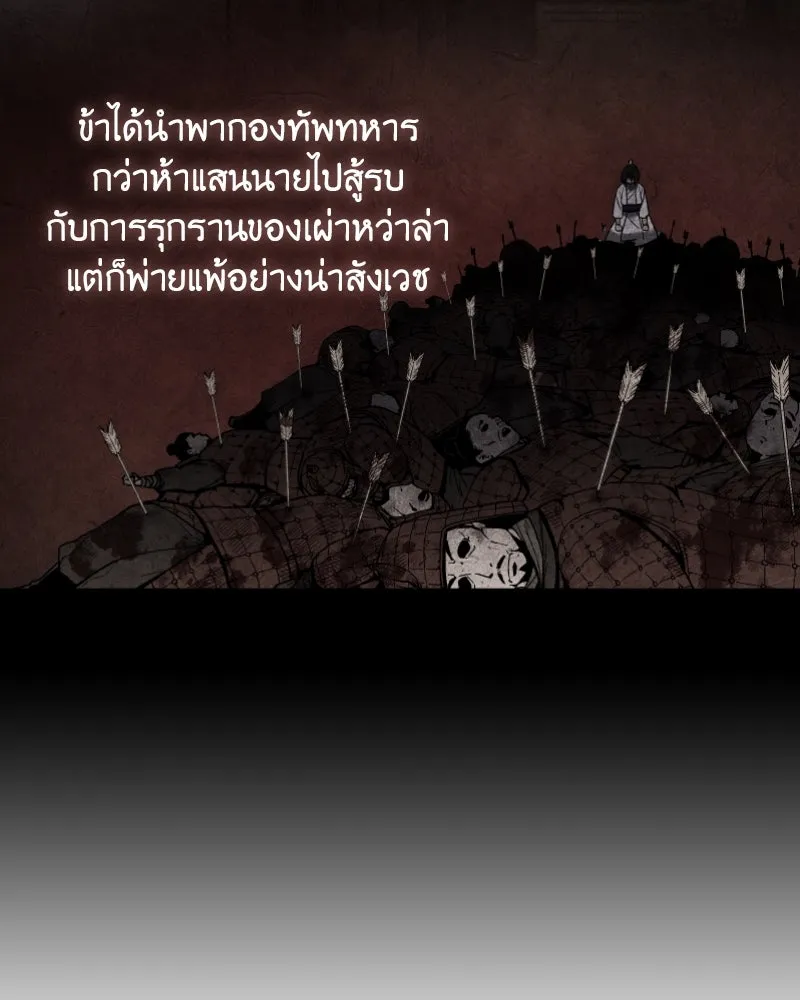 เกิดอีกทีเป็นว่าที่ประมุขลัทธิมาร ตอนที่ 29 รูปที่ 55