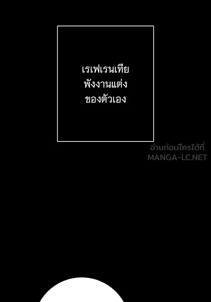 แกล้งตายให้หายแค้น ตอนที่ 28 รูปที่ 57