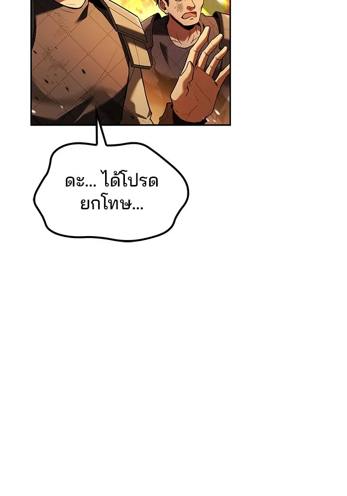 ครัวจอมเวท ตอนที่ 81 รูปที่ 2