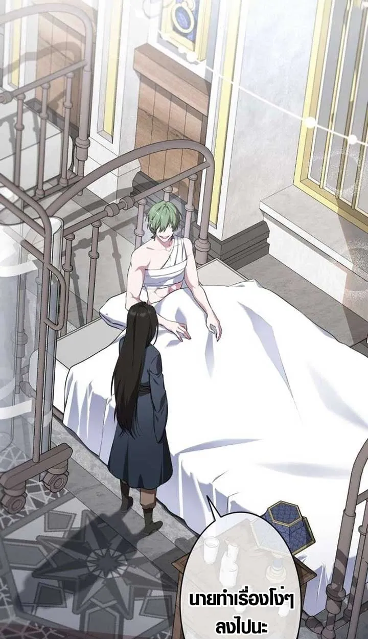 The Mighty Teacher Is a Roleplayer จากอาจารย_ปลอมๆกลายเป_นผ_แข_งแกร_งท_ส_ดซะง_น ตอนที่ ตอนที่ 9 รูปที่ 23