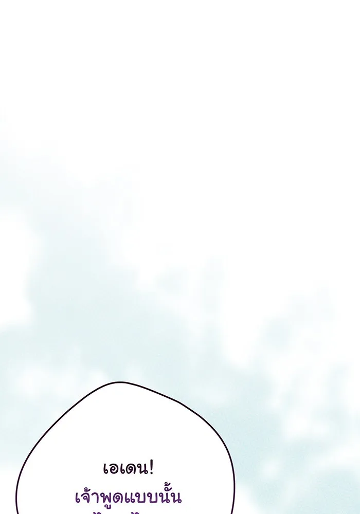 หนูน้อยทรราช ตอนที่ 61 รูปที่ 37