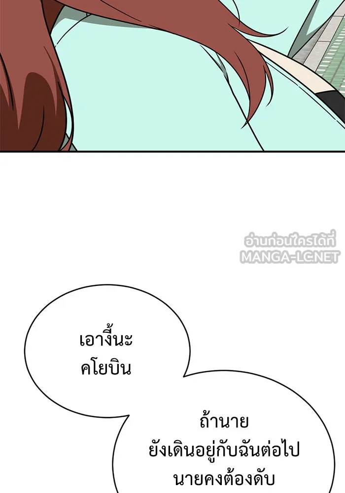 ช่วยเปลี่ยนฉันที ตอนที่ 155. ซองคโยบิน 4 รูปที่ 45