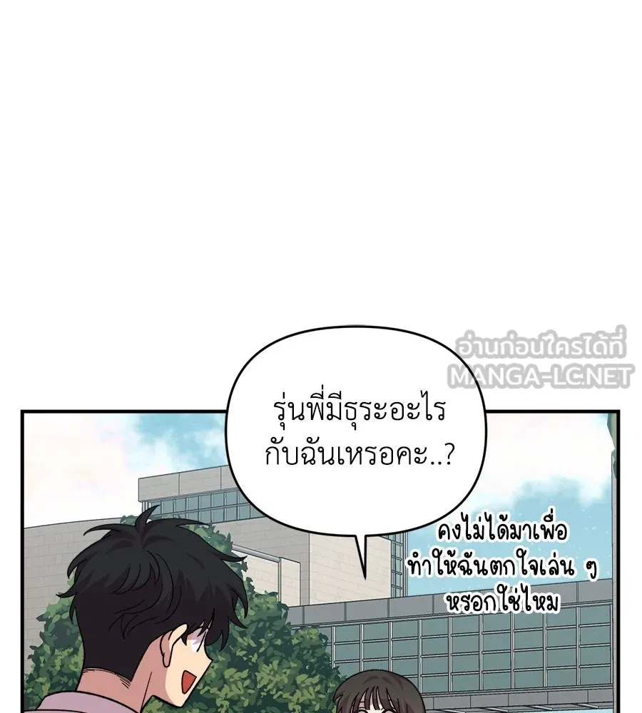 เพื่อนกันมันส์เกิน ตอนที่ 16 รูปที่ 30