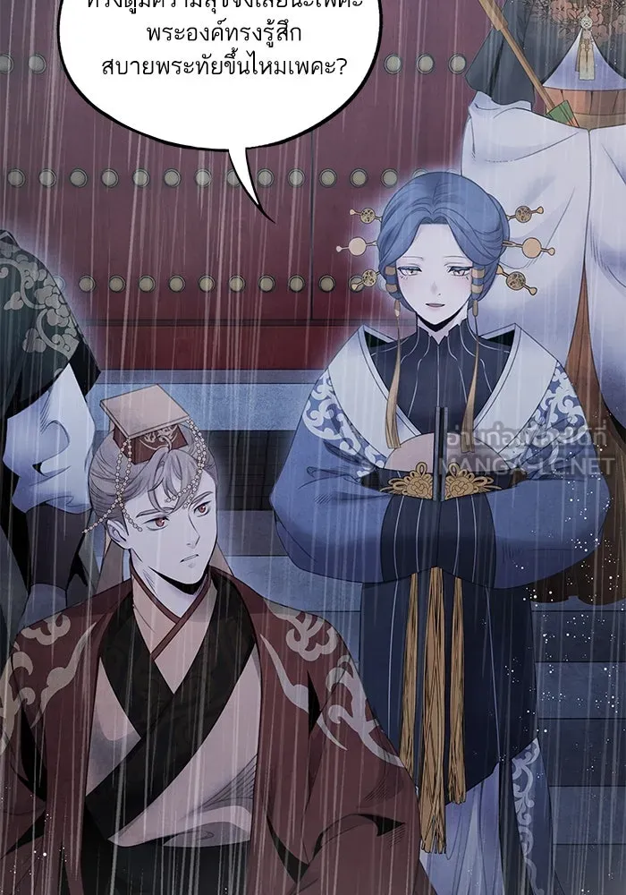 อาซา ตอนที่ 70 มรสุมโลหิต รูปที่ 63