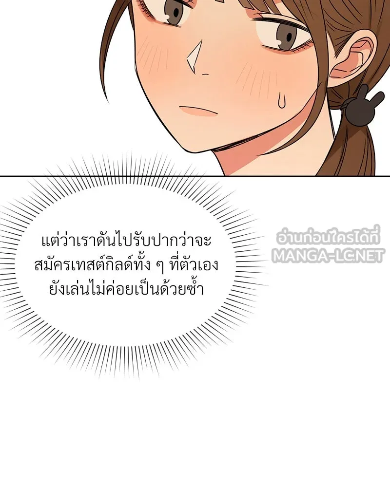 Level One Dreamersbrผู้ชนะรักนี้ต้องเป็น ตอนที่ 3 รูปที่ 90